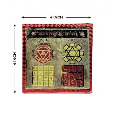 Vyapar Vridhi Yantra Approx 4x4 Inches Energized Shree Yantra Kavach High Quality Embossed Printing Hindu Puja Spiritual Pooja Yantra