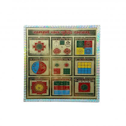 6×6 Inch Sampoorna Dhan Vridhi Yantra for Vastu, Money Luck and Business In Frame