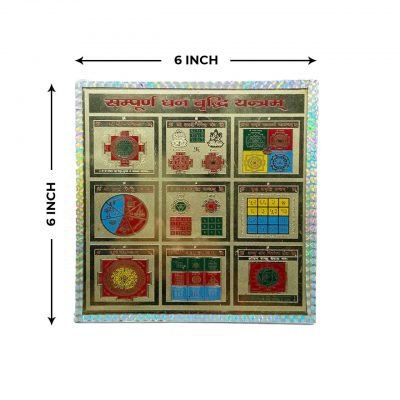 6x6 Inch Sampoorna Dhan Vridhi Yantra for Vastu, Money Luck and Business In Frame